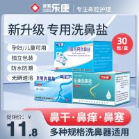 Nasal wash saline physiological saline nasal irrigator rhinitis pot allergic adults and children