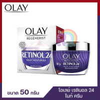 [ขายดี] OLAY โอเลย์ Regenerist Retinol24 night Moisturizer มอยเจอร์ไรเซอร์ ครีมลดริ้วรอย สำหรับกลางคืน 50g