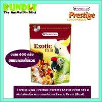 △ Versele-Laga Parrots Fruit 600 g เอ็กโซติคฟรุ๊ต ขนมนกผลไม้รวม (Bird) กรัม