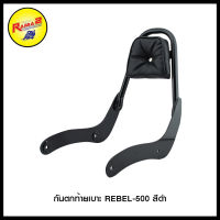 4401557521107 กันตกท้ายเบาะ REBEL-500 สีดำ