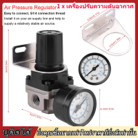 PNEUMATIC Regulator ปรับ Air Compressor Valve Air คอมเพรสเซอร์แรงดันวาล์วควบคุม Gauge G1/4 การเชื่อมต่อ