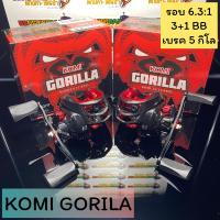 รอกหยดน้ำ KOMI GORILLA BLACK-RED (มีทั้งหมุนขวาและหมุนซ้าย) รอกตีเหยื่อปลอม รอกหยดน้ำตีเหยื่อปลอม