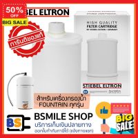 water pure ไส้กรองน้ำดื่ม ไส้กรองน้ำ ไส้กรองน้ำดื่ม STIEBEL ELTRON ไส้กรองเครื่องกรองน้ำ FOUNTAIN 7 IN 1 (7s) น้ำสะอาด เพื่อสุขภาพ