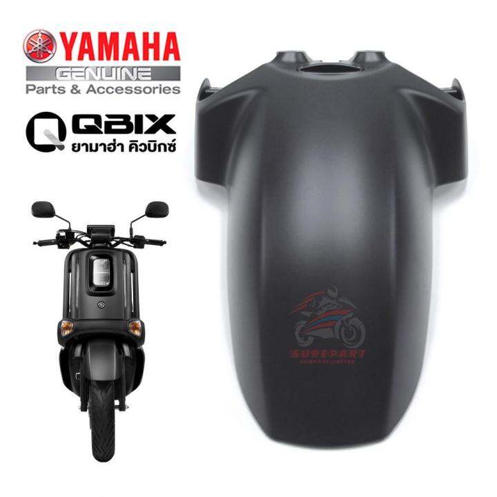 บังโคลนหน้า-yamaha-qbix-ของแท้-สีดำด้าน-ส่งฟรี-เก็บเงินปลายทาง