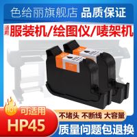 Applicable 45 cartridges plotter printer frame machine edition 51645 a cartridge HP1280 HP45 can add ink for