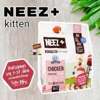 Neez+ baby&amp;mother นีซ เกรนฟรี​ 2​กก.สูตรลูกแมว 1-12เดือน (โปรตีน35%ไขมัน20%)พร้อมส่งแล้ววันนี้