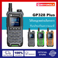 【ชุดหูฟังฟรี】วิทยุสื่อสาร วอ Motorola GP-328 Plus วิทยุ อุปกรณ์ครบชุด ระยะการสื่อสาร 1-10km VHF/UHF FM Transceiver อายุแบตเตอรี่ยาวนาน เครื่องส่งรับวิทยุ