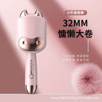 เครื่องดัดม้วนไข่ 32mm ลูกวัวลูกฟูกน้ำร้อนเร็วดัดไม้หนีบคลื่นขนาดใหญ่สำหรับนักเรียนอุปกรณ์ม้วนผม