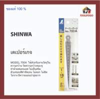 SHINWA วัดรูใน เตเปอร์เกจ Taper Gauge เครื่องวัด วัดขนาด ไม้บรรทัด สแตนเลส เครื่องมือช่าง