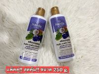 ** พร้อมส่ง ** Narda shampoo นารดา  ครีมนวด อัญชัน มะพร้าว ใบหมี่ เเพ็คคู่สุดค้ม!