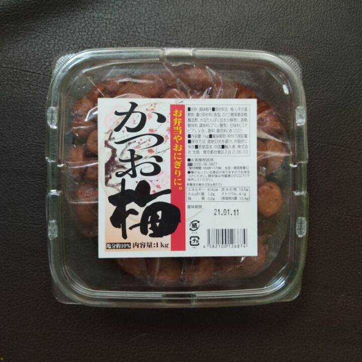UMEBOSHI JAPANESE PICKLED PLUM 1KG FOR ONIGIRI Lazada PH