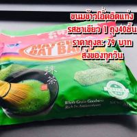 Oat Choco : ขนมข้าวโอ๊ตอัดแท่ง?สินค้าขายดีตลอด มันก็จะอร่อย มีประโยชน์ ไม่อ้วน ใยอาหารสูง?ขนมข้าวโอ๊ตอัดแท่งพร้อมทาน อร่อยมาก ไม่อ้วน