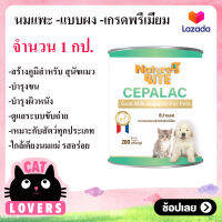 Cepalac นมผง อาหารทดแทนนม (200 กรัม/กระปุก) สำหรับสุนัขและแมวแรกเกิด