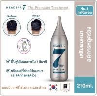 ?ออนนี่เกาหลีแนะนำ Headspa 7   Treatment The Premium All in one 210 ml.  Made in Korea 헤드스파 7
