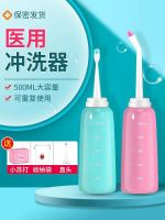 [Fast delivery]Original High-quality perineal irrigator for pregnant women and postpartum women disposable large-capacity vaginal irrigator