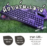 คีย์บอร์ด+เมาส์ไร้สาย SIGNO 2.4G Wireless Keyboard &amp; Mouse KW-760+WM-106