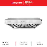 [จัดส่งฟรี] Lucky Flame เครื่องดูดควันมอเตอร์คู่ ขนาด 90 ซม. RG-90S เกรดร้านอาหารใช้งานได้ต่อเนื่อง