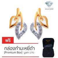 Malai Gems ต่างหูเพชร เงินแท้ Silver 925 เพชรสวิส CZ เคลือบทองคำขาว รุ่น14009398 แถมกล่อง ต่างหูCZ ต่างหูเงินแท้