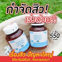 กลูต้าอาโมนิ Zinc ลดสิว คละสูตร 5 สี พร้อมส่งทุกสี ของแท้ ส่งฟรี