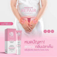 เฟรชมีรีแพร์ น้ำตบรีแพร์ น้ำตบน้องสาว บำรุงผิวจุดซ่อนเร้น 20ml.