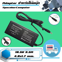 สินค้าคุณสมบัติเทียบเท่า อะแดปเตอร์ เอชพี - Hp adapter 65W 18.5V 3.5A ขนาดหัว 4.8x1.7 เกรด OEM