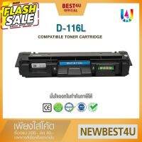 BEST4U หมึกเทียบเท่า MLT-D116 L/D116L/116L/D116/MLTD116L/116 Toner For Samsung Xpress SL-M2625/M2626/M2675/M2676 #หมึกเครื่องปริ้น hp #หมึกปริ้น   #หมึกสี   #หมึกปริ้นเตอร์  #ตลับหมึก