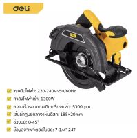 deli เลื่อยวงเดือน 7 นิ้ว กำลังไฟ 1300 วัตต์ เลื่อย ใบเลื่อยวงเดือน 24 ฟัน เลื่อยตัดไม้ไฟฟ้า เครื่องเลื่อยวงเดือน รุ่นงานหนัก Circular Saw