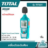 TOTAL ??  เครื่องวัดระดับเสียง รุ่น TETSL01 ( Digital Sound Level Meter ) มิเตอร์วัดเสียง เครื่องวัดเสียง วัดระดับเสียง เครื่องมือช่าง -ไม่รวมค่าขนส่ง