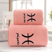 Soft Towel Constellation Bath Towel Absorbent Embroidered LOGO Gift Household Bathroom Towel Bathrobe Coral Fleece Bath Towel