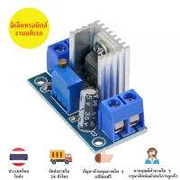 LM317 DC-DC Step Down Converter 4.2V-40Vถึง 1.2V-37Vตัวควบคุมแรงดันไฟฟ้า