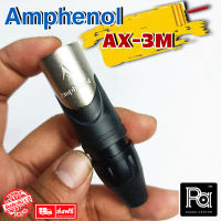 ++ของแท้++ AMPHENOL AX3M XLR 3 Pin Male XLR ตัวผู้  AX 3M AX 3 M AX 3-M AX3 M AX-3M AX-3 Mพีเอ ซาวด์ เซนเตอร์ PA SOUND CENTER