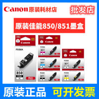 ต้นฉบับ Canon 850 851 Ip7280ตลับหมึก Ix6780ตลับหมึกเครื่องพิมพ์ Mg5680 Ix6880ตลับหมึก