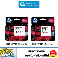 หมึกพิมพ์ HP 678 Original Ink Advantage ของแท้ HP by Earthshop สำหรับเครื่อง HP 1015,2645,4645,1515,2515,2545,3545,4515 #หมึกเครื่องปริ้น hp #หมึกปริ้น   #หมึกสี   #หมึกปริ้นเตอร์  #ตลับหมึก