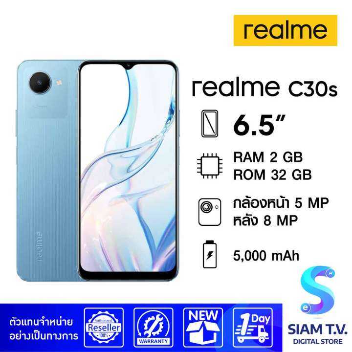 REALME C30S 2/32GB โดย สยามทีวี by Siam T.V. | Lazada.co.th