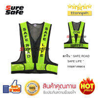 เสื้อสะท้อนแสง ทรงวี 3" มีซิป (V3PZ)สีดำ/เขียว สกรีน SAFE ROAD / LIFE กรมทางหลวง