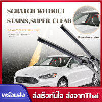 ?ราคาต่อชิ้น?ใบปัดน้ำฝนไร้โครงสำหรับรถยนต์ ก้านปัดน้ำฝนรถยนต์ รุ่นซิลิโคน แนบสนิท ปัดน้ำฝนได้ดี ที่ปัดน้ำฝน