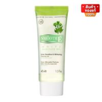 Smooth E White Extra Sensitive Cleansing Gel สมูทอี เจลล้างหน้า สูตรไร้ฟอง ขนาด 1.5 OZ / 3.3 OZ