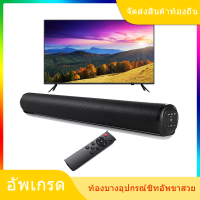 [ส่งไวจากไทย] 4 * 5W Wireless Super Power Wireless Bluetooth Soundbar Speaker ซับวูฟเฟอร์ทีวีโฮมเธียเตอร์ Soundbar พร้อมรีโมทคอนโทรลซาวด์บาร์