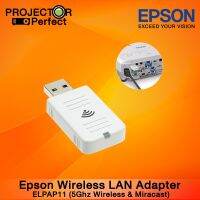 Epson Wireless LAN Adapter ELPAP11 (5Ghz Wireless &amp; Miracast) ของแท้ รับประกันศูนย์เอปสันไทย