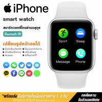 【รับประกัน 3 ปี】รุ่นใหม่ สมาร์ทวอทช์ แสดงผลเต็มจอ Smart Watch นาฬิกาอัจฉริยะนาฬิกาบลูทูธจอทัสกรีน IOS Androidวัดชีพ