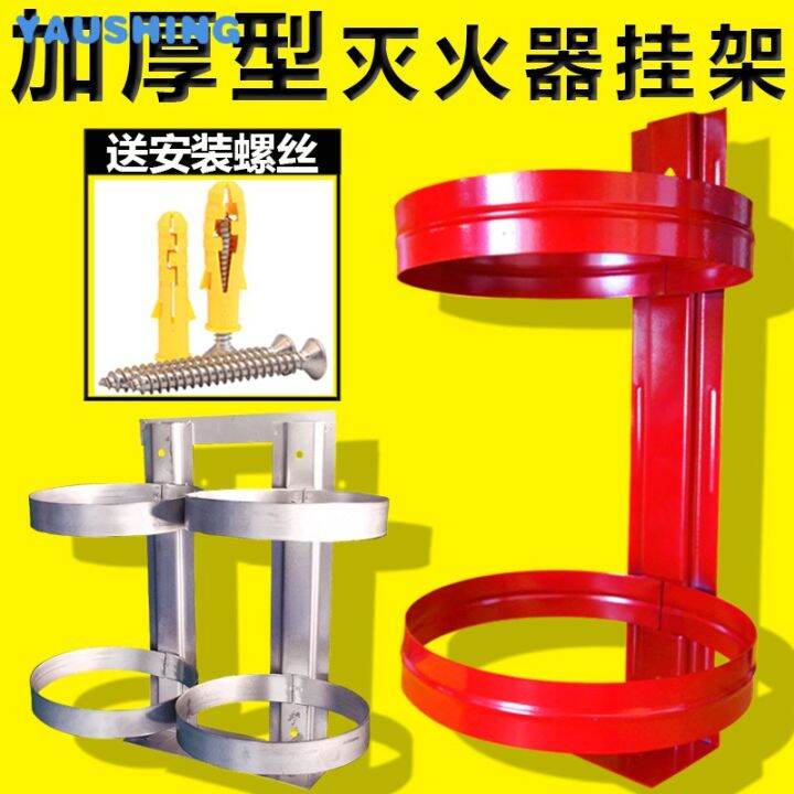 Fire Extinguisher Rack Stainless Steel Holder Hook 4kg 2 Wall-Mounted
