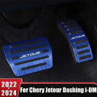 AT MT รถเหยียบสำหรับเฌอรี่ Jetour Dashing I-DM 2022 2023 2024อลูมิเนียมเท้าเหยียบเบรกเร่งก๊าซ Clucth ลื่น