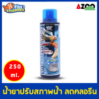 AZOO Plus AQUAGUARD 250ml น้ำยาปรับสภาพน้ำ ลดคลอรีน โลหะหนัก สารพิษในน้ำ ปรับสภาพน้ำ