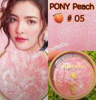 บลัชออนมัฟฟิน เนื้อคุกกี้ PONY ENERGY 7791-05 เบอร์ 05 สีชมพูอ่อนๆ  เนื้อบลัชสีชมพูอ่อนๆน่ารักสดใส ผสมเนื้อไฮไลท์มาในตัว เพิ่มความน่ารักส