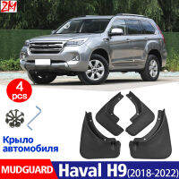 Mudflaps สำหรับ Haval H9 2018-2022 Mudguards พิทักษ์โคลนพนังยามสาดบังโคลนอุปกรณ์เสริมในรถยนต์อัตโนมัติ Styline ด้านหน้าด้านหลัง4ชิ้น