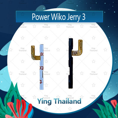 แพรสวิตช์ Wiko Jerry 3/Wiko W K300 อะไหล่แพรสวิตช์ ปิดเปิด Power on-off อะไหล่มือถือ คุณภาพดี Ying Thailand