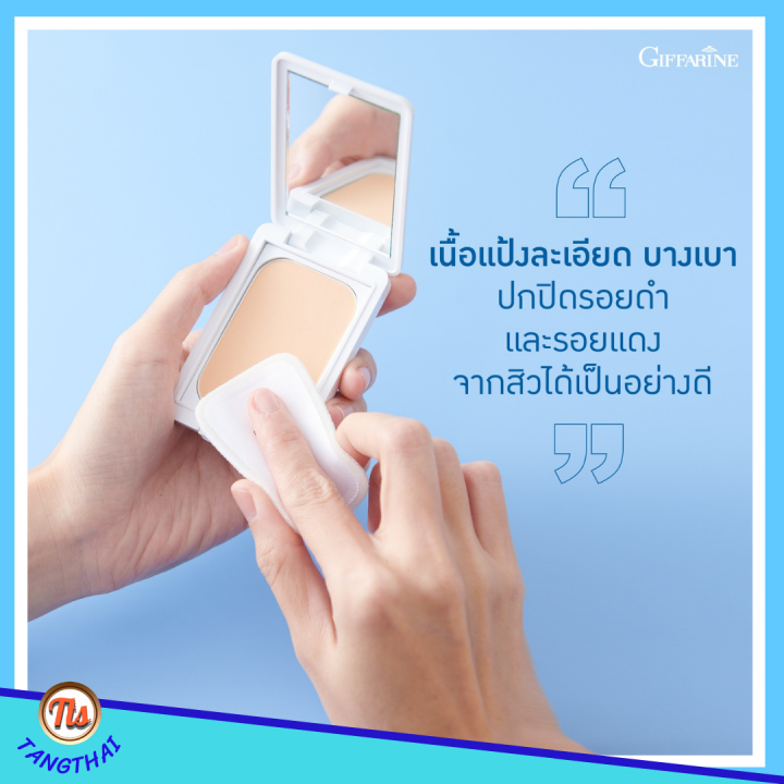 ส่งฟรี-แป้งหน้าใส-ที่วัยรุ่นชอบ-คุมมัน-กันสิว-ผิวไม่อุดตัน-ด้วยกิฟฟารีน-แอคเน่-เพร็ซ-พาวเดอร์-แอคทีฟ-ยัง-ตัวช่วยปกปิดรอยสิว