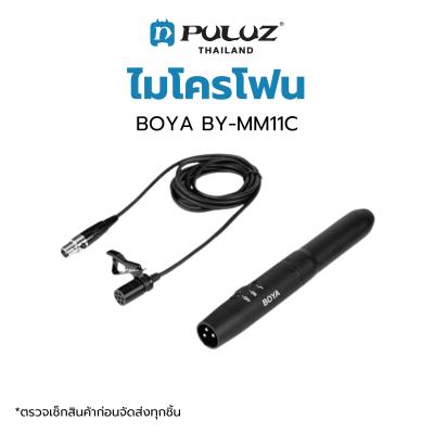 ไมโครโฟน BOYA BY-M11C Professional Cardioid Condenser Lavalier Microphone ไมค์บันทึกเสียง ไมค์หนีบปกเสื้อ