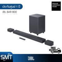 JBL Bar 800 ลำโพง Wireless Soundbar with Surround Speakers ซาวด์บาร์ (720W/5.1.2 Ch)