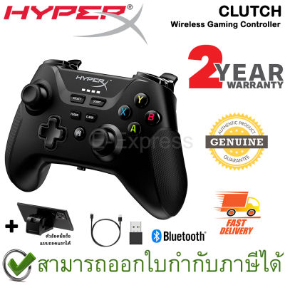 HyperX Clutch Wireless Gaming Controller จอยคอนโทรลเลอร์ไร้สาย พร้อมที่จับมือถือถอดได้ ของแท้ ประกันศูนย์ 2ปี (516L8AA)